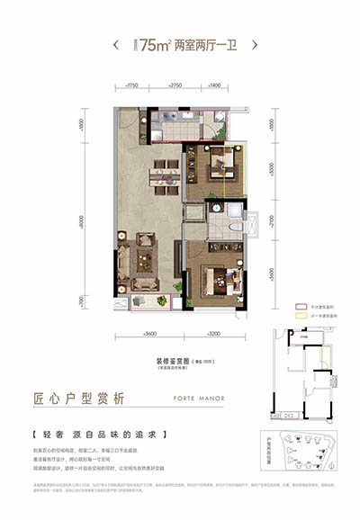 A户型 约75㎡ 2室2厅1卫